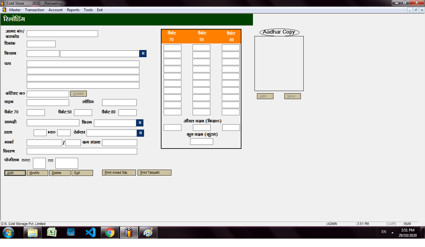 true software moradabad,up moradabad,moradabad software comapany